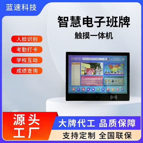21.5寸智能安全检测电子班牌供应 壁挂考勤机人脸识别触摸一体机