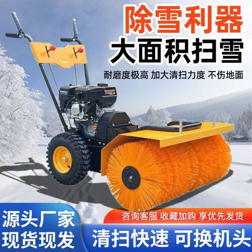 小型手推式扫雪机工地学校大功率除雪机物业家用道路清雪机