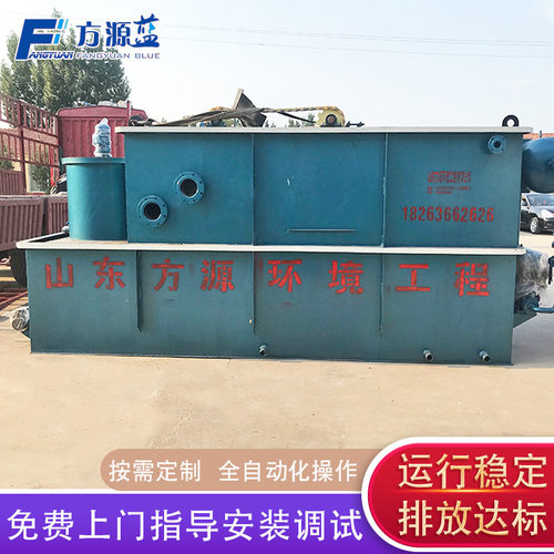 厂家供应 印刷污水处理设备 印染印花喷印废水处理 溶气气浮机