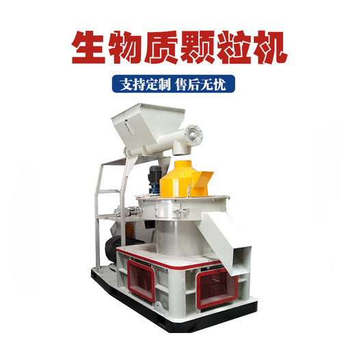 立式环模颗粒机 生物质燃料制粒机 木屑锯末稻壳秸秆颗粒成型设备