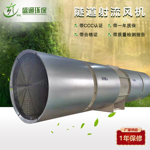 厂家优惠 SDS隧道运营风机 射流通风机 5.5kw隧道风机 高速公路用