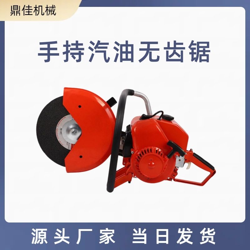 QG85手持汽油切割机消防救援无齿锯合金片锯片切割混凝土钢筋,五金/工具,切割机,淘宝优惠券,粉丝福利购,淘宝优惠卷