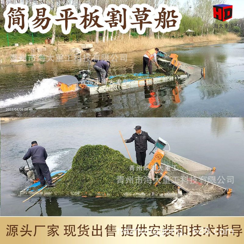 小型电动平板割草船 河道水草打捞船简易水面清洁船 简易割草船,农机/农具/农膜,割灌机/割草机/油锯,淘宝优惠券,粉丝福利购,淘宝优惠卷