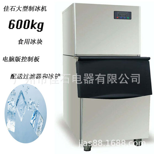2025新款 600kg 酒吧冰块 商用 110V  ice machine 冰粒机厂家