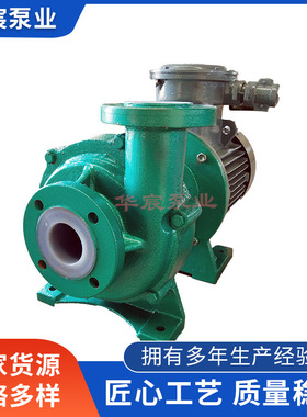 工业机械设备用氟塑料短支架磁力泵CQB50-32-160FD不锈钢离心泵