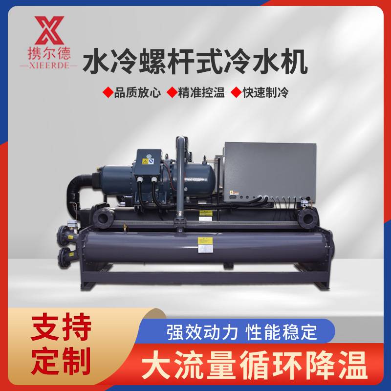 低温螺杆式冷水机组防爆CT4BT4化工石油带证书水冷螺杆工业压缩机