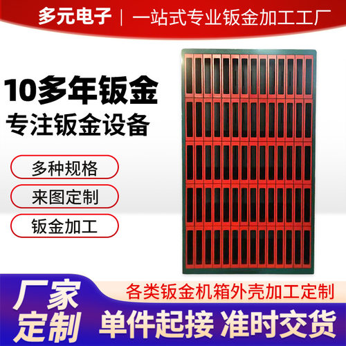 自动售货机外壳 数据中心机柜 柜洗车控制箱外壳钣金机箱钣金加工