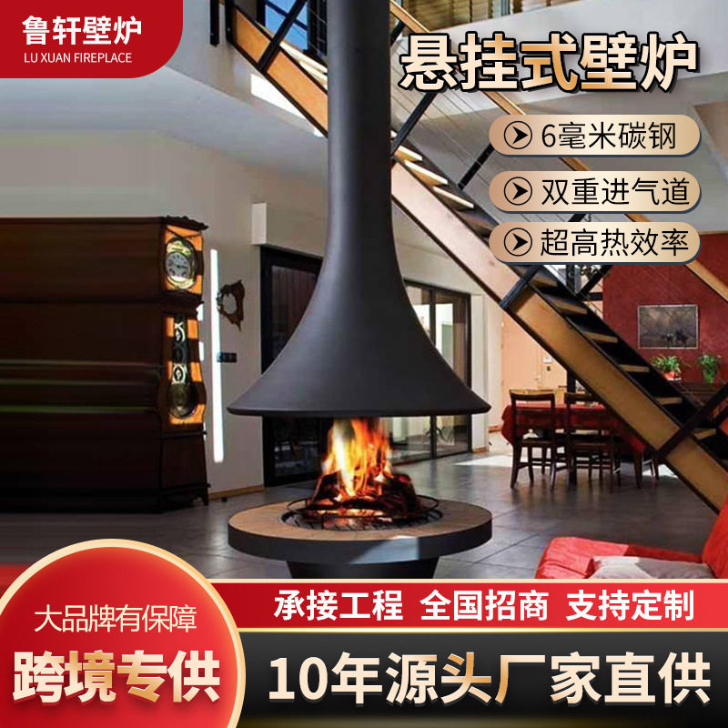 现代悬挂式壁炉真火燃木柴酒精喇叭型加厚壁炉民宿别墅鸭嘴吊炉,住宅家具,庭院烤火炉,淘宝优惠券,粉丝福利购,淘宝优惠卷