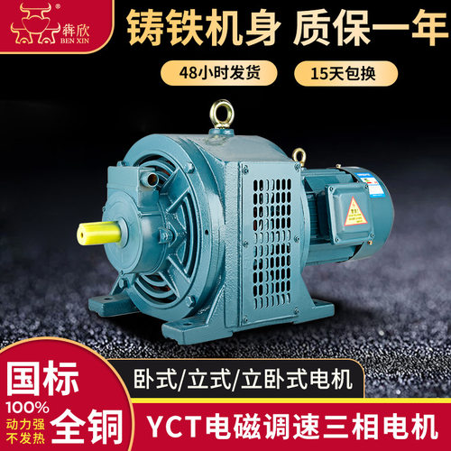 厂家供应YCT160-4A2.2-3kw电磁调速电动机4千瓦5.5-7.5kw三相电机