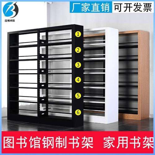 钢制书架学校图书馆阅览室家用书房书店钢制单双面书架档案资料架