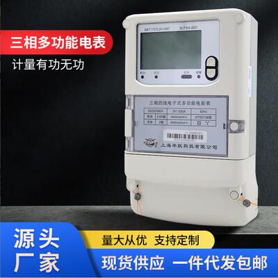 上海毕跃DTSD7738三相多功能电表智能有功无功电能表380V厂多费率