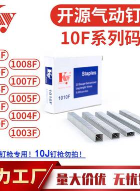 KY气动钉镀锌枪钉22ga汽排钉1007F1005F1004F1008F1010F10F码钉