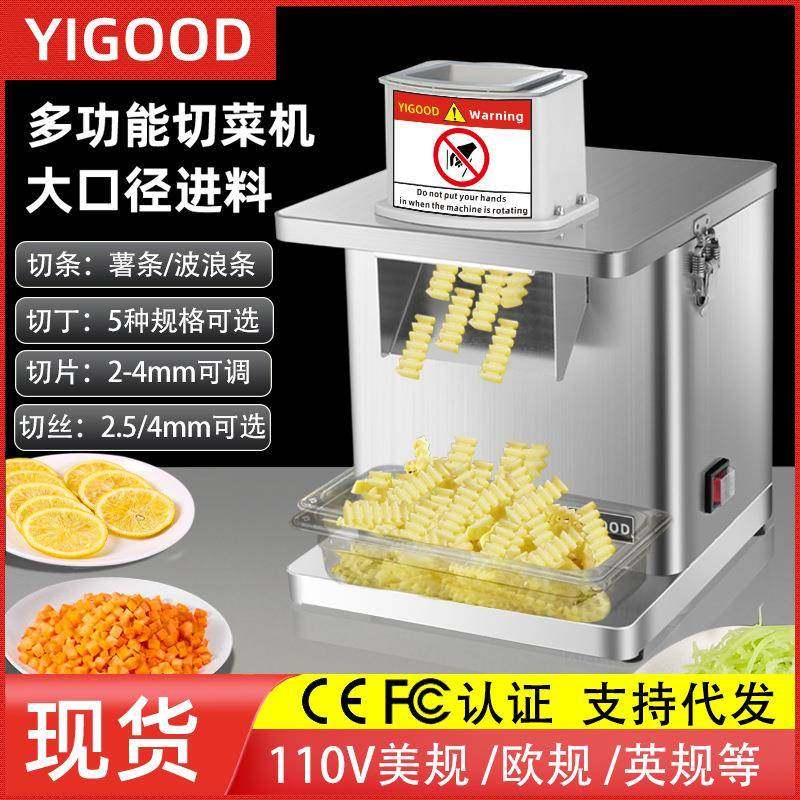 切菜大口径切丁机切薯条机多功能切片机切丝机不锈钢果蔬加工机器,特色手工艺,其他特色工艺品,淘宝优惠券,粉丝福利购,淘宝优惠卷