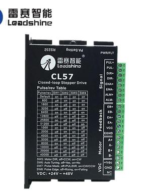 2.3N.m步进电机套装CL57+57CME23