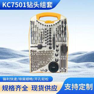 KC7501钻头组套多功能五金钻头麻花钻建工钻木工钻批头螺丝批套装