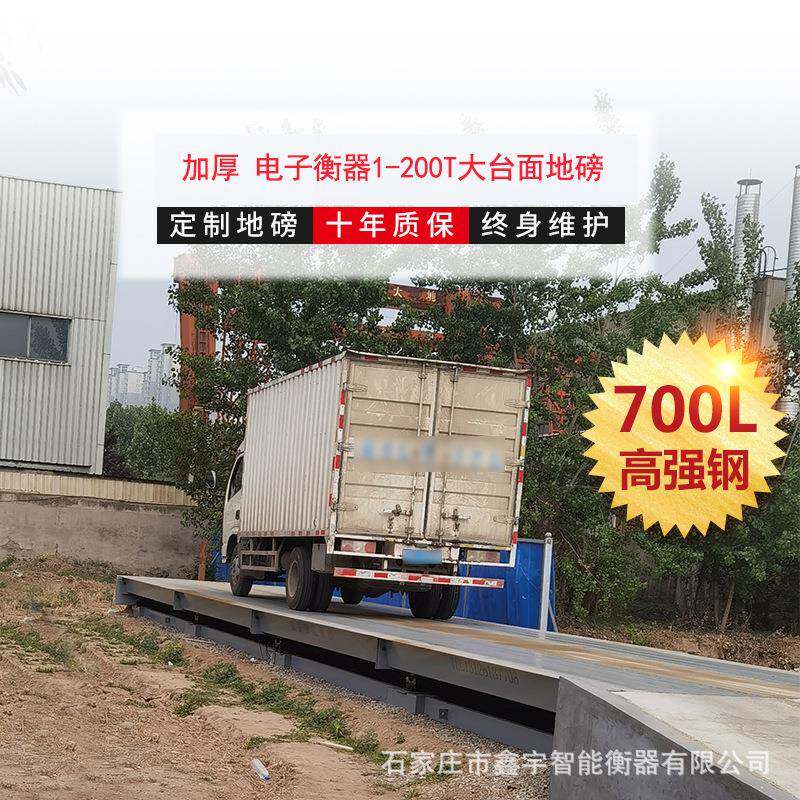 电子防爆地磅智能数字汽车衡器工业自动车辆称重系统电子平台秤