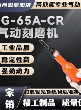 NG-65A-CR直风磨NG-65A-CS气动刻磨机打磨去毛刺M6深孔打磨专用