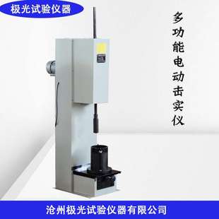 土工大小两用型多功能电动击实仪轻重型数控标准击实仪DZY III型