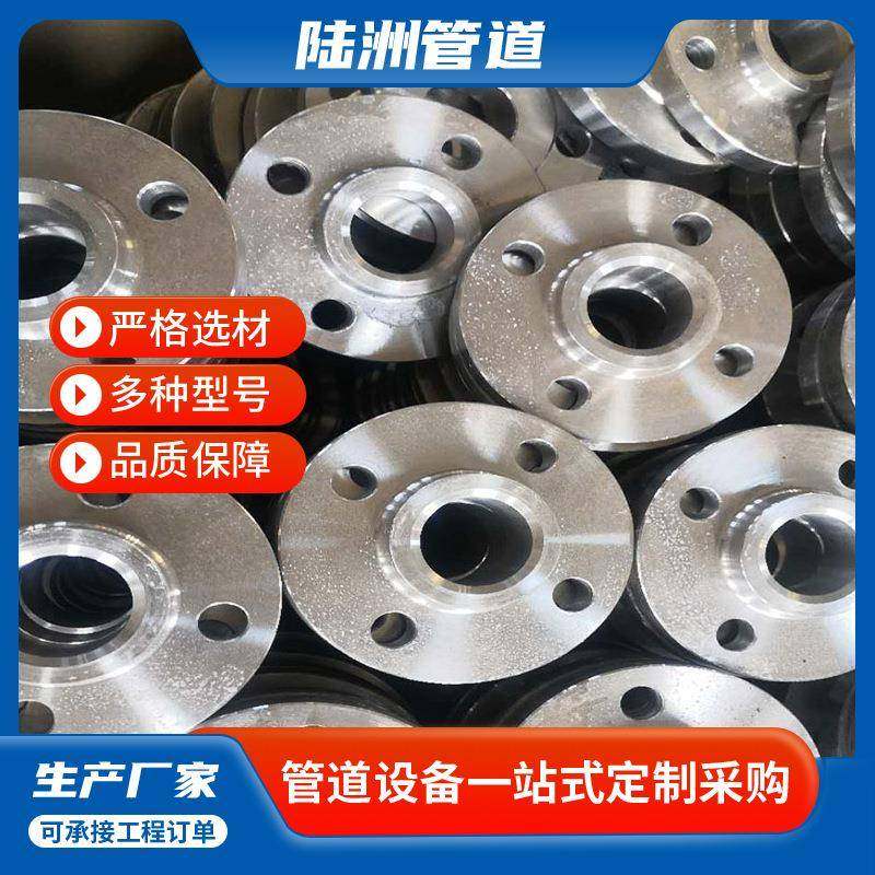 非标对焊平焊法兰不锈钢板式法兰国标不锈钢带颈平焊带颈对焊法兰,五金/工具,法兰,淘宝优惠券,粉丝福利购,淘宝优惠卷