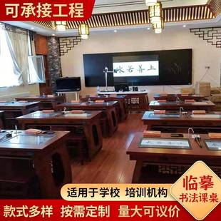 临摹榆木书法课桌学生书法书画教学桌椅国学培训教学课桌椅子