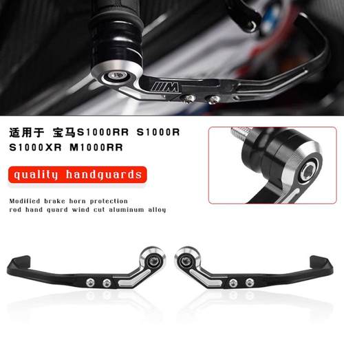 适用宝马S1000RRS1000RS1000XR双R牛角风切竞技护手弓防摔手把