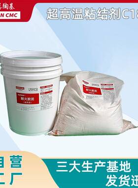 超高温耐火胶泥C1800-窑炉纤维板耐火砖砌筑专用粘结剂-耐高温