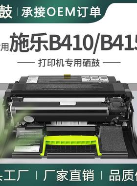 适用施乐B410硒鼓VersaLinkB415打印机硒鼓013R00702成像鼓架