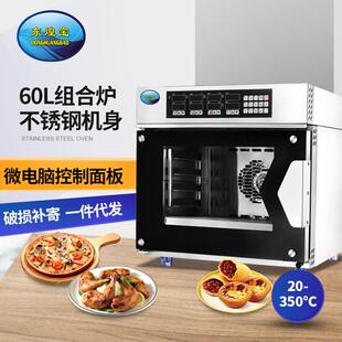 热风循环快速电烤炉商用烤箱四层蛋挞面包多功能烘培定时电热烘炉