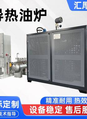 导热油锅炉供暖锅炉采暖700KW800KW卧式电加热导热油炉