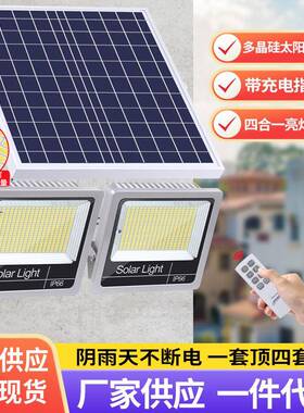 投光灯led户外防水泛光灯铝壳庭院灯农村人体感应路灯