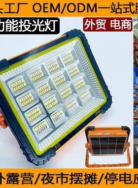 Led灯应急照明手提灯户外露营夜市地摊便携投光灯