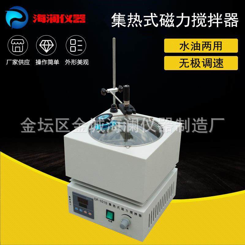 集热式恒温加热磁力搅拌器高温油浴DF-101S/2智能智能温控耐高温,搬运/仓储/物流设备,其他起重搬运设备,淘宝优惠券,粉丝福利购,淘宝优惠卷