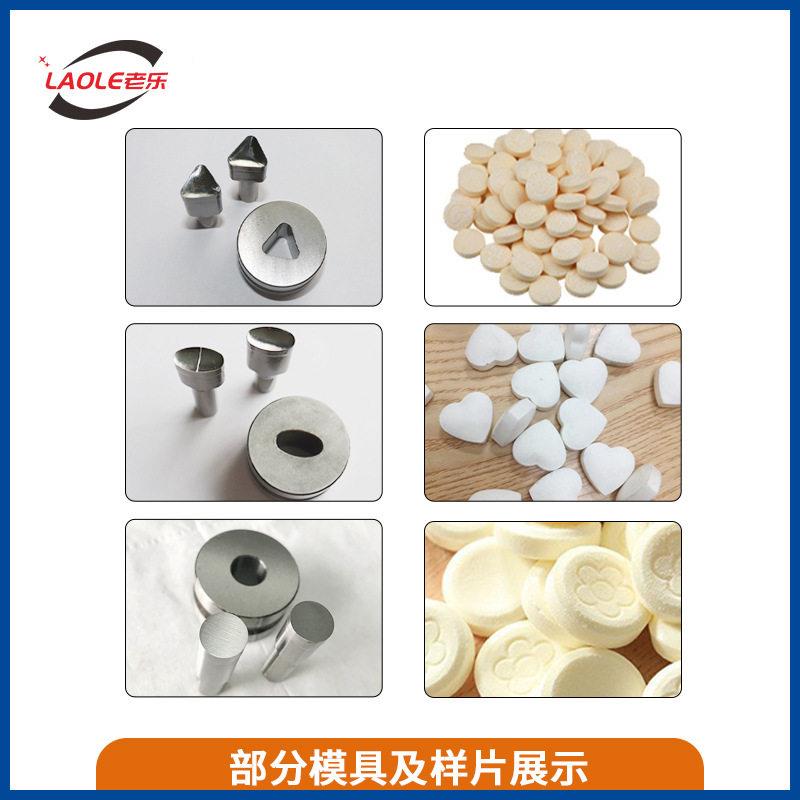 冲压片机模具小型压片机卡通奶片粉末制片机全自动家用商用图片