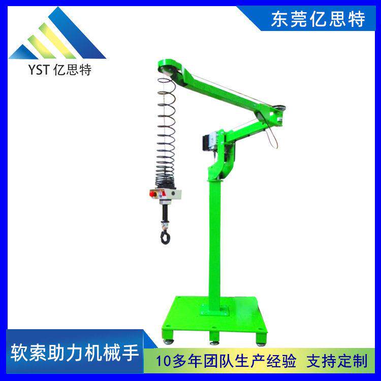 亿思特卷筒软索式电动抓手工业搬运助力机械臂非标定制