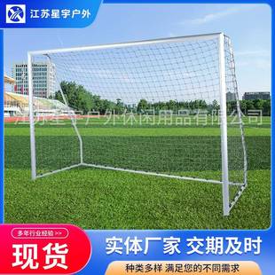 五人制钢管足球门室内外球类运动训练比赛便携足球门框