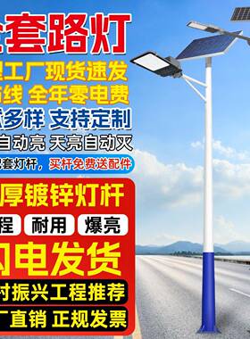 太阳能路灯户外照明市政道路新农村工程6米led路灯头路灯杆厂家