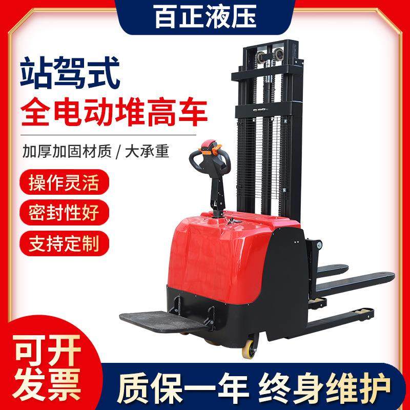 站驾式堆高车2吨液压升高叉车1吨装卸托盘全电动堆高车电动叉车,搬运/仓储/物流设备,其他起重搬运设备,淘宝优惠券,粉丝福利购,淘宝优惠卷