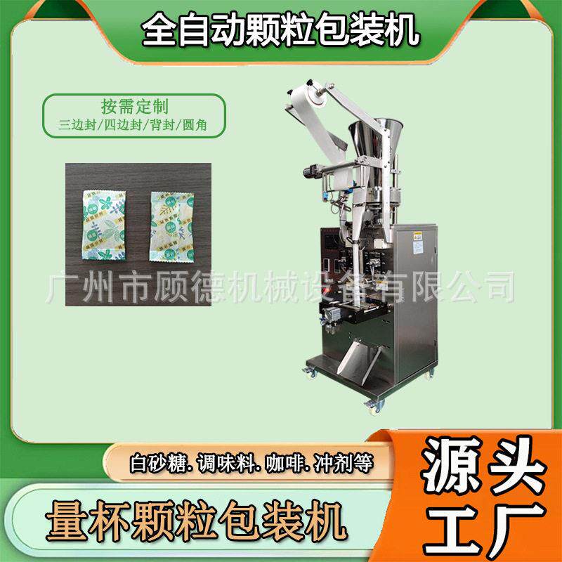 胡椒香料包装机无纺布香包玉米芯封口机泡脚艾渣粉包装机湖北