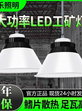 工矿灯led厂房灯车间仓库工厂商场灯足瓦天棚灯照明吊灯led高亮