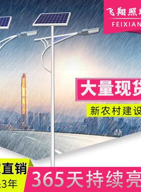 6米7米8米led路灯新农村路灯户外防水厂家直销超亮