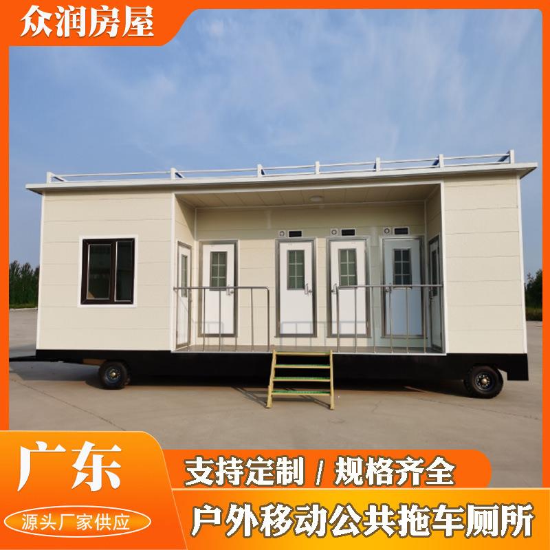 广东移动公共拖车厕所户外景区移动厕所简易临时直排式公共卫生间