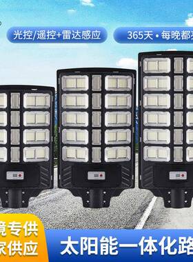 路灯一体化感应灯户外新农村庭院灯led照明门口全自动路灯