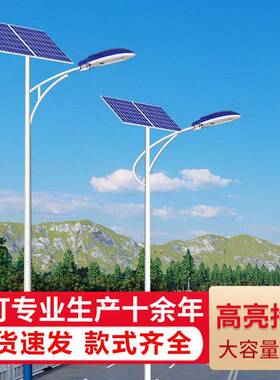 6米7米路灯路灯爆亮锂电模组太阳照明灯公路LED路灯