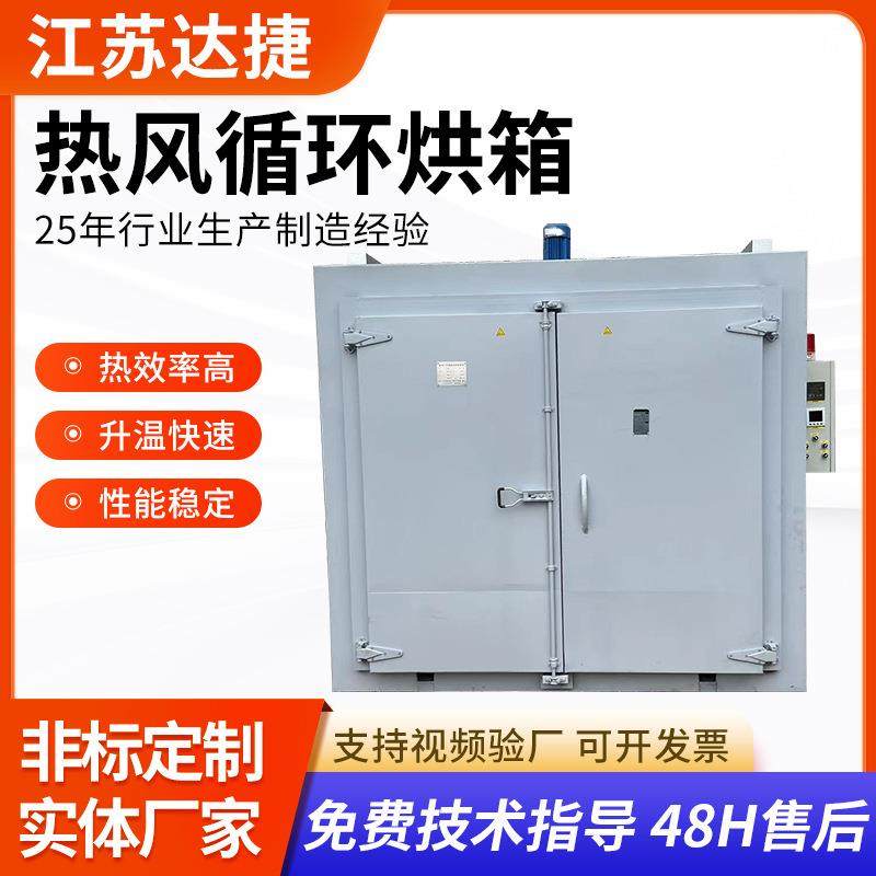 热风循环烘箱中药材水果烘干箱农产品红薯条红薯干烘干机循环烘箱,五金/工具,其他机械五金,淘宝优惠券,粉丝福利购,淘宝优惠卷