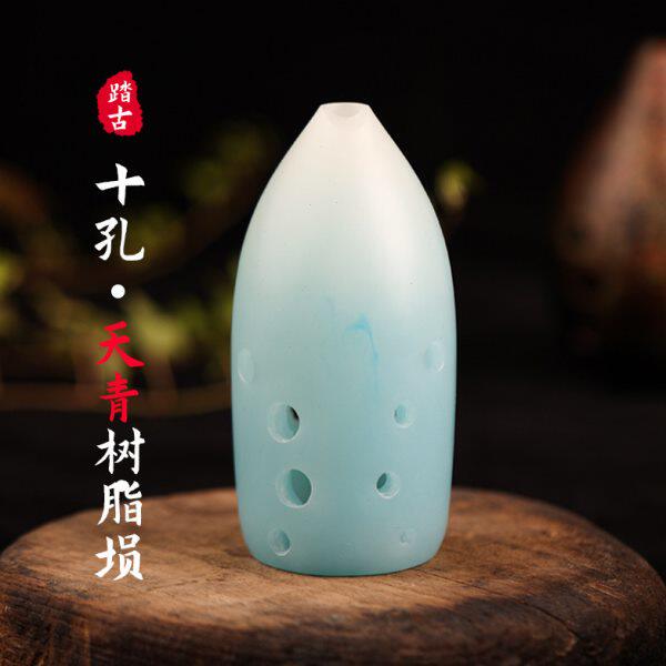 踏古10孔双腔树脂埙笔筒玉埙十孔专业演奏初学自学民族乐器古埙