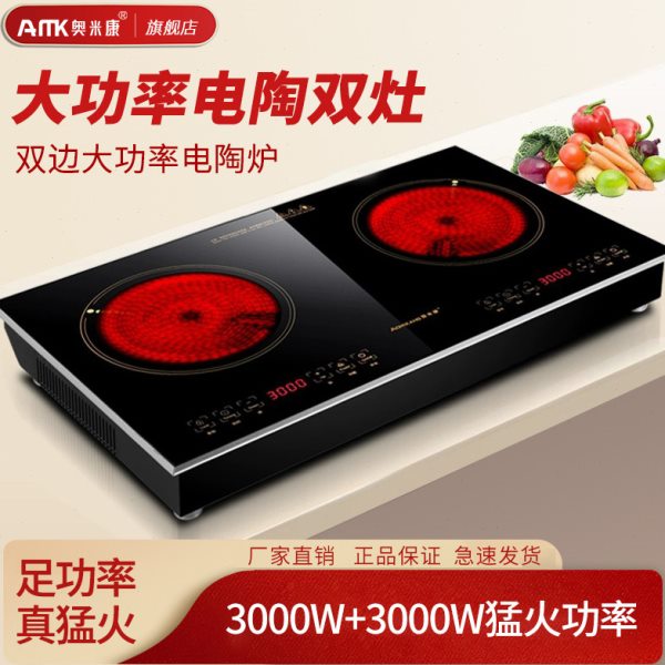 奥米康电磁炉双灶家用嵌入式双头电陶炉大功率爆炒台式商用内镶嵌