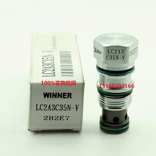 台湾winner EC04W EP08W2A01N05 EP08W2A01N85 LC2A3C35N-V插装阀