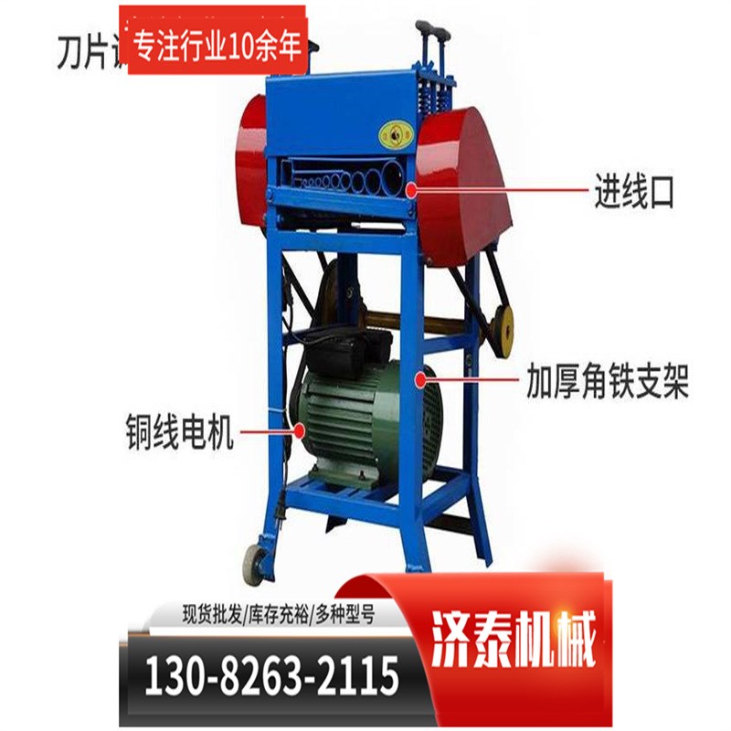 厂家现货  废旧电缆电线剥皮机 剥线机 废线扒S皮机 电线剥皮机