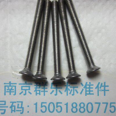 不锈钢304沉头螺丝M2.5*25/千 十字槽沉头螺丝m2.5x25 螺钉m1.2m4