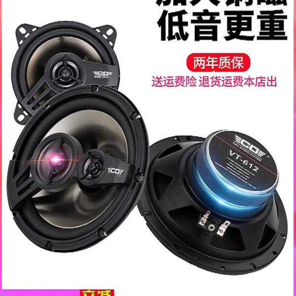 汽车门载音响改装同轴重低音喇叭45 6.5寸6x9 全频扬声器高中低音